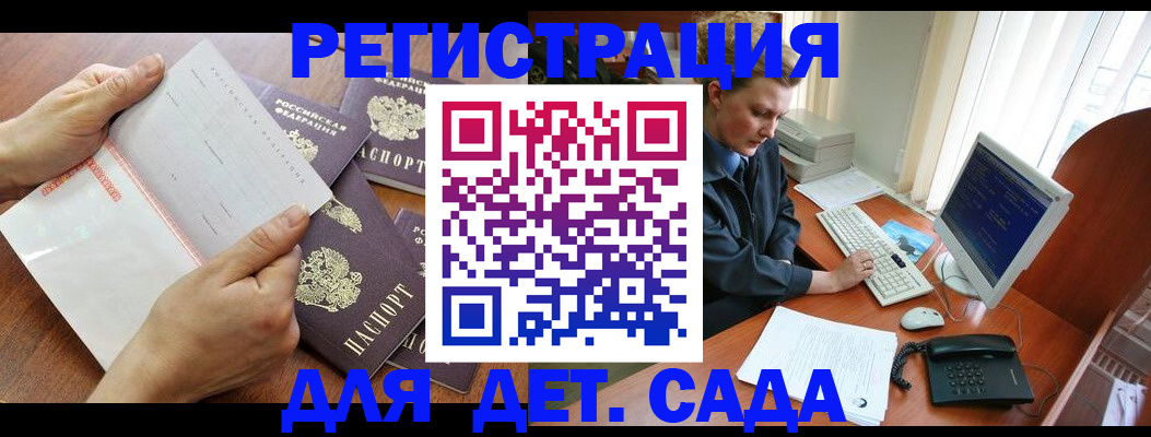 прописка от собственника в Кусе