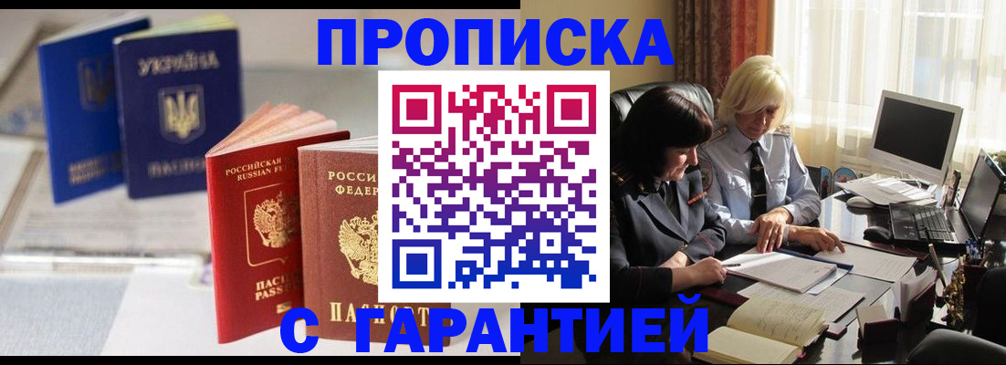 временная регистрация для всех в Кусе