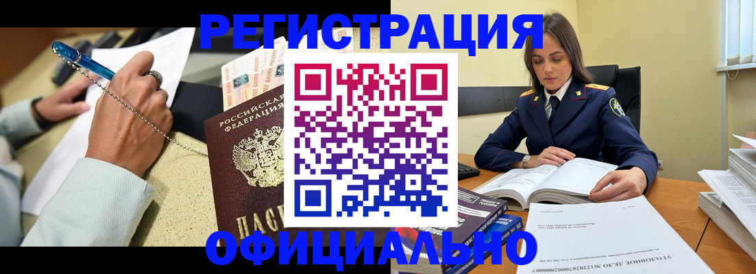 прописка ребенка в Кусе