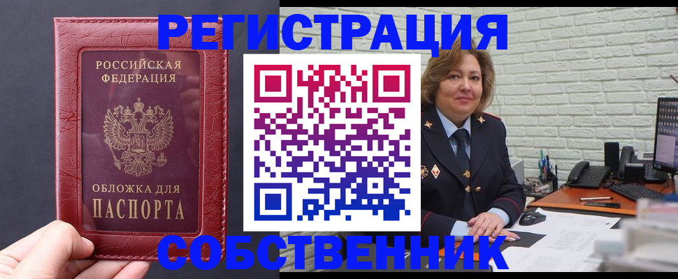 временная регистрация гарантия в Кусе