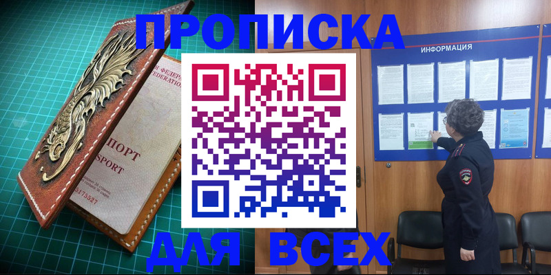 прописка иностранных граждан в Кусе