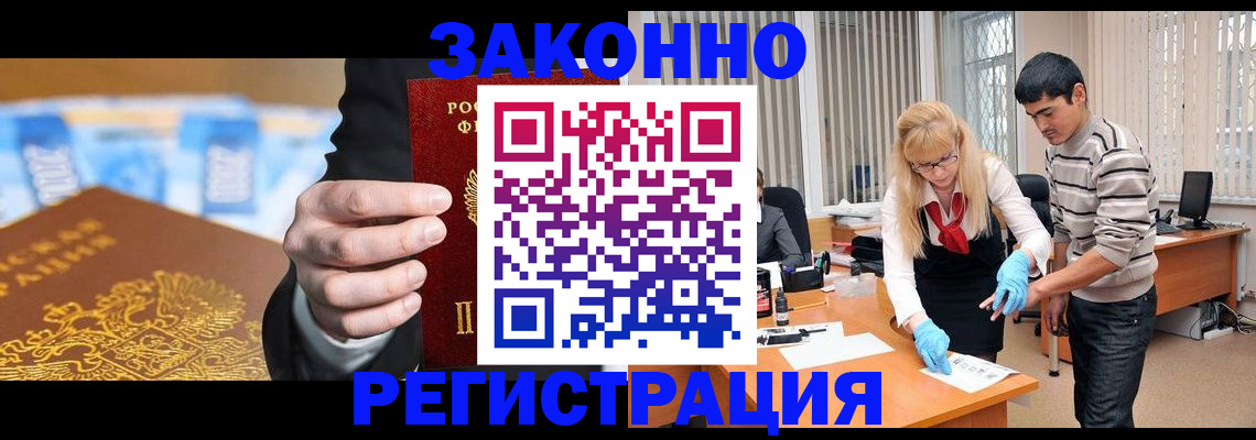 прописка паспорт в Кусе