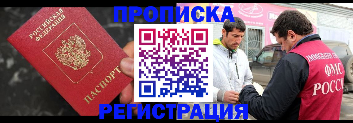 временная регистрация госуслуги в Кусе